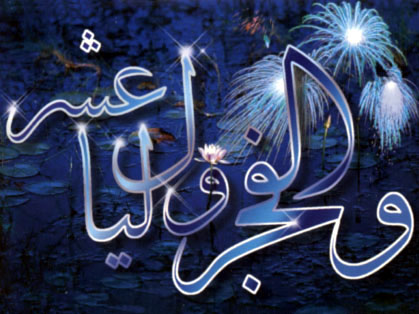 دهه فجر گرامی باد